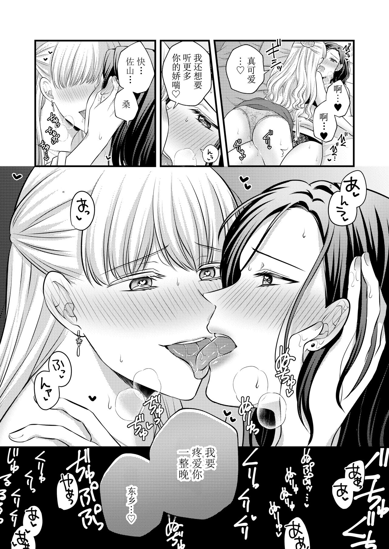 Aishite Ii no wa, Karada dake (Hatsuyo Hen) | 可以爱的，只有我的身体（初夜篇） - Page 14