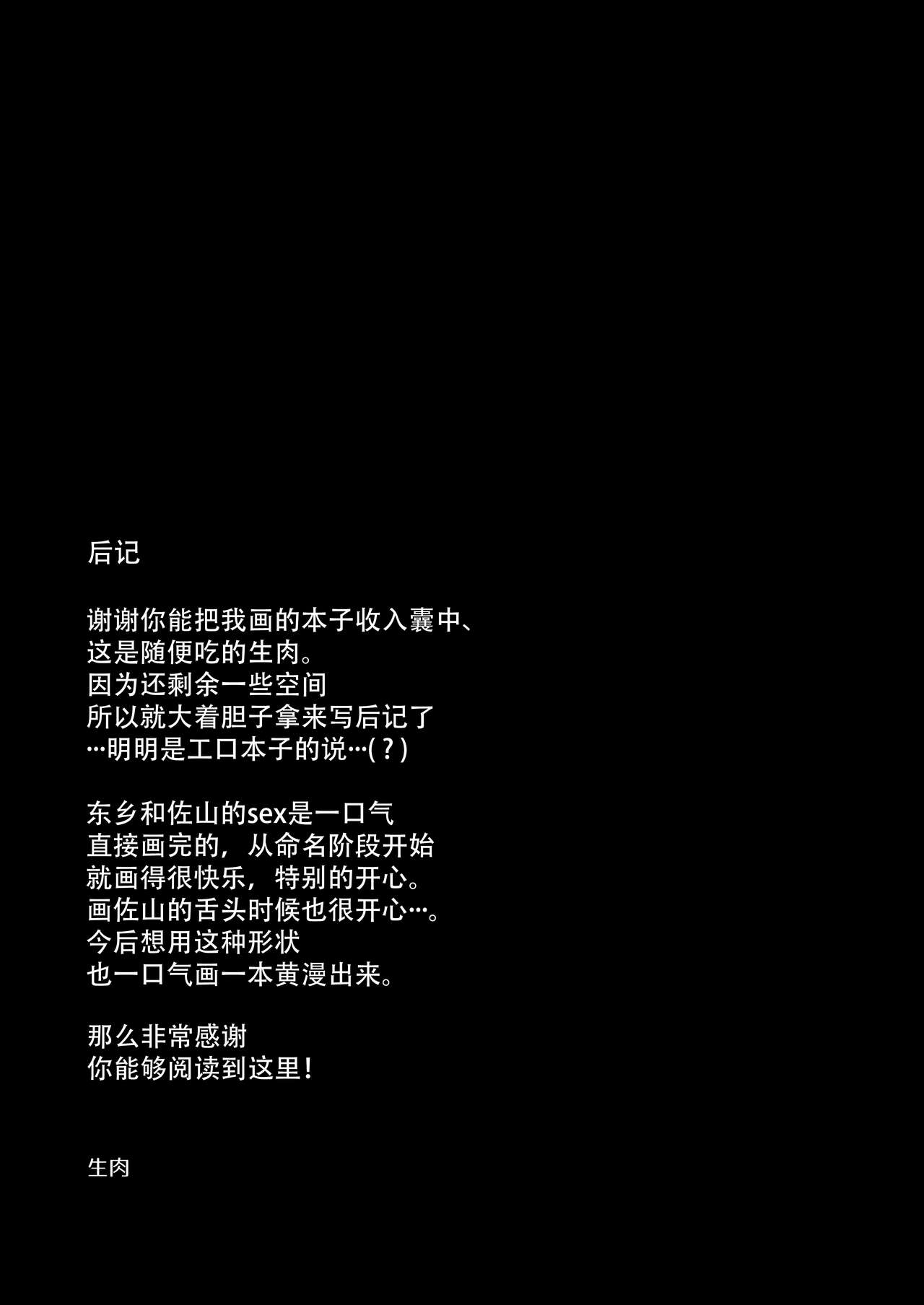 Aishite Ii no wa, Karada dake (Hatsuyo Hen) | 可以爱的，只有我的身体（初夜篇） - Page 17