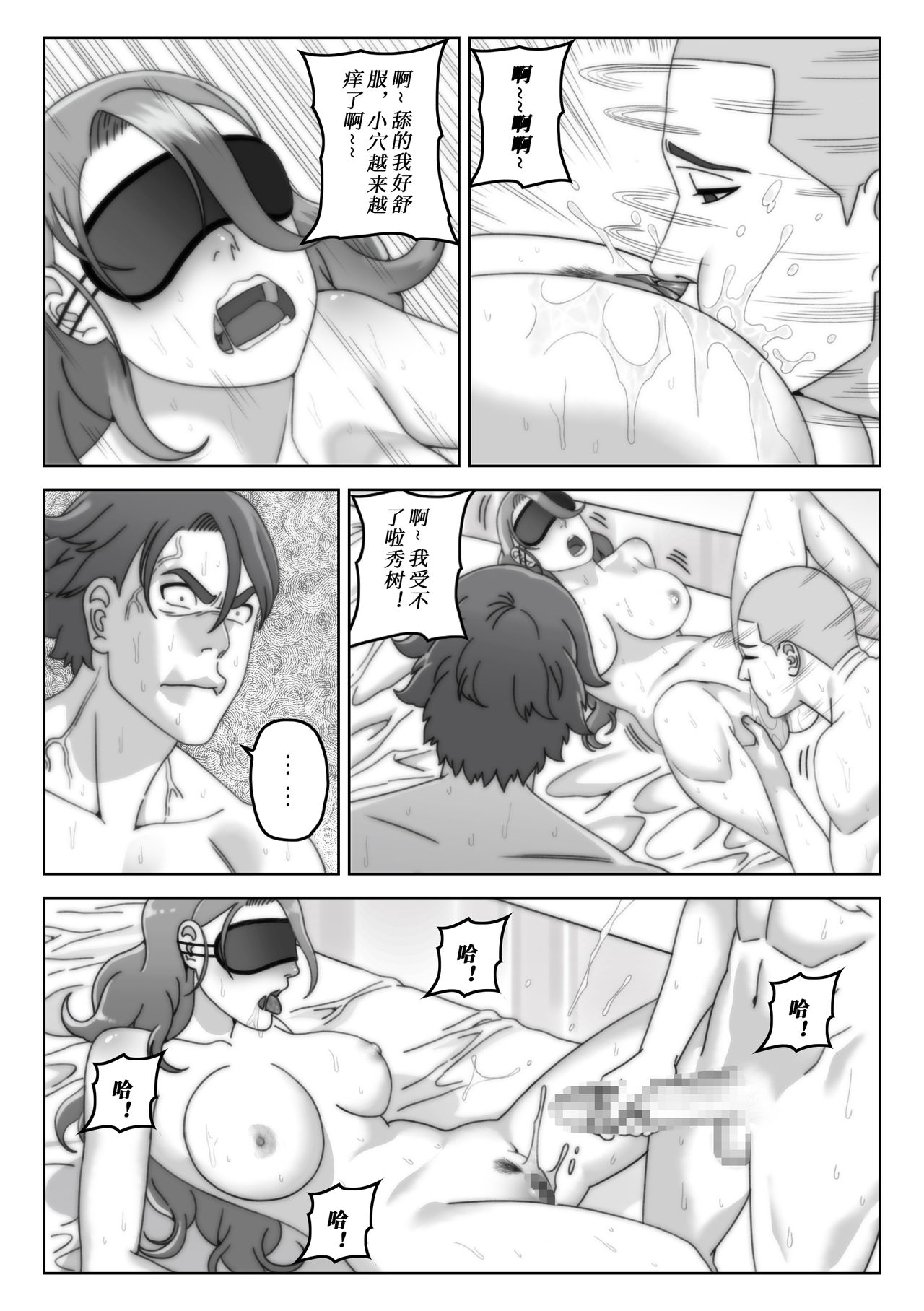 奈美：妻子的礼物 - Page 19