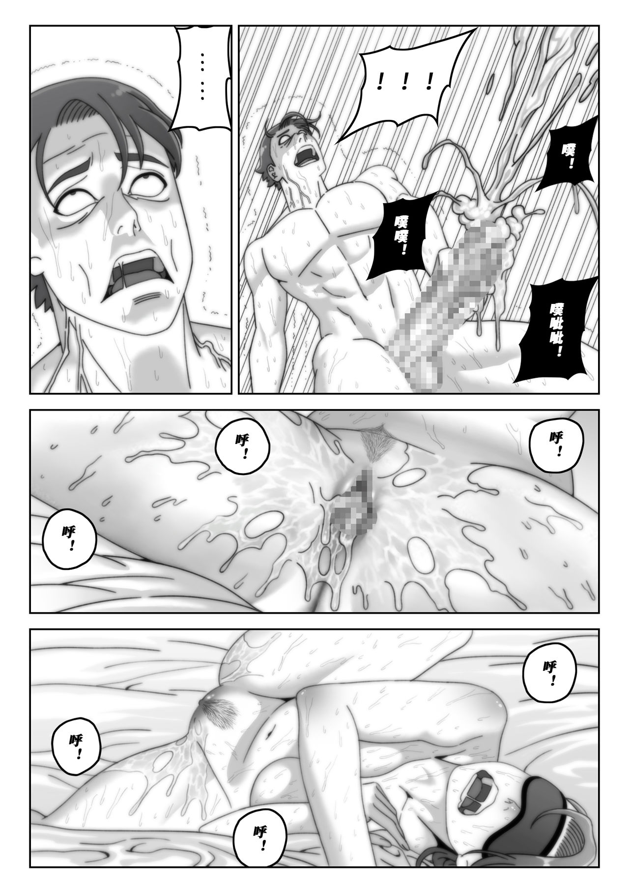 奈美：妻子的礼物 - Page 27