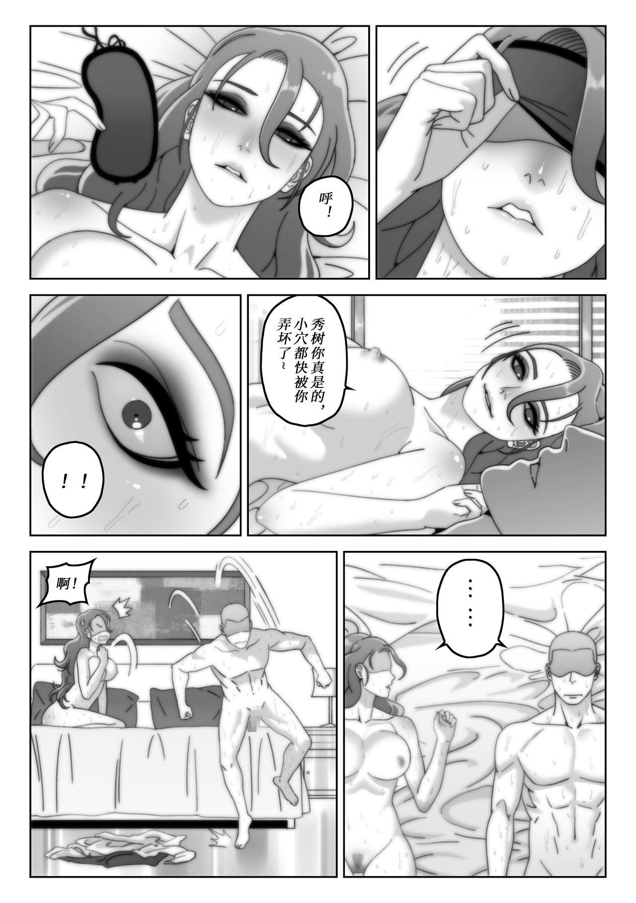奈美：妻子的礼物 - Page 28