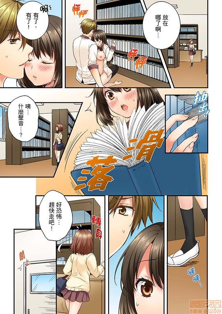 幼馴染にイかされるなんて…!同居初日に喧嘩エッチ1-10 - Page 116