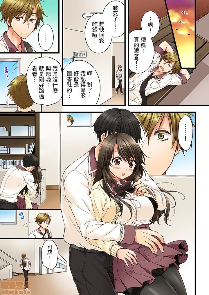 幼馴染にイかされるなんて…!同居初日に喧嘩エッチ1-10 - Page 32