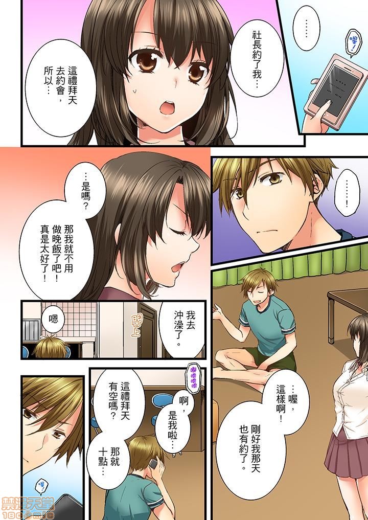 幼馴染にイかされるなんて…!同居初日に喧嘩エッチ1-10 - Page 51