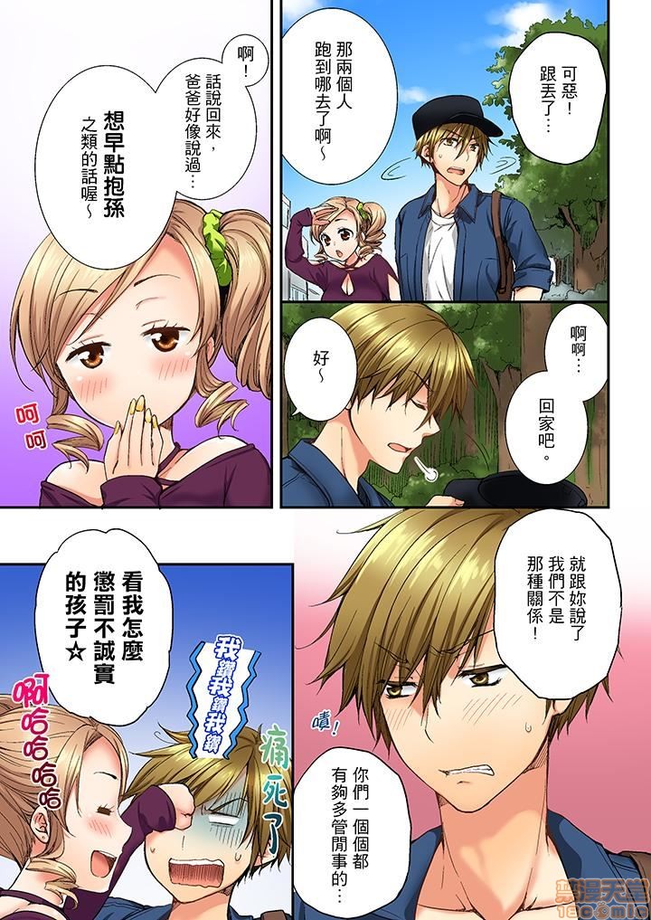 幼馴染にイかされるなんて…!同居初日に喧嘩エッチ1-10 - Page 74