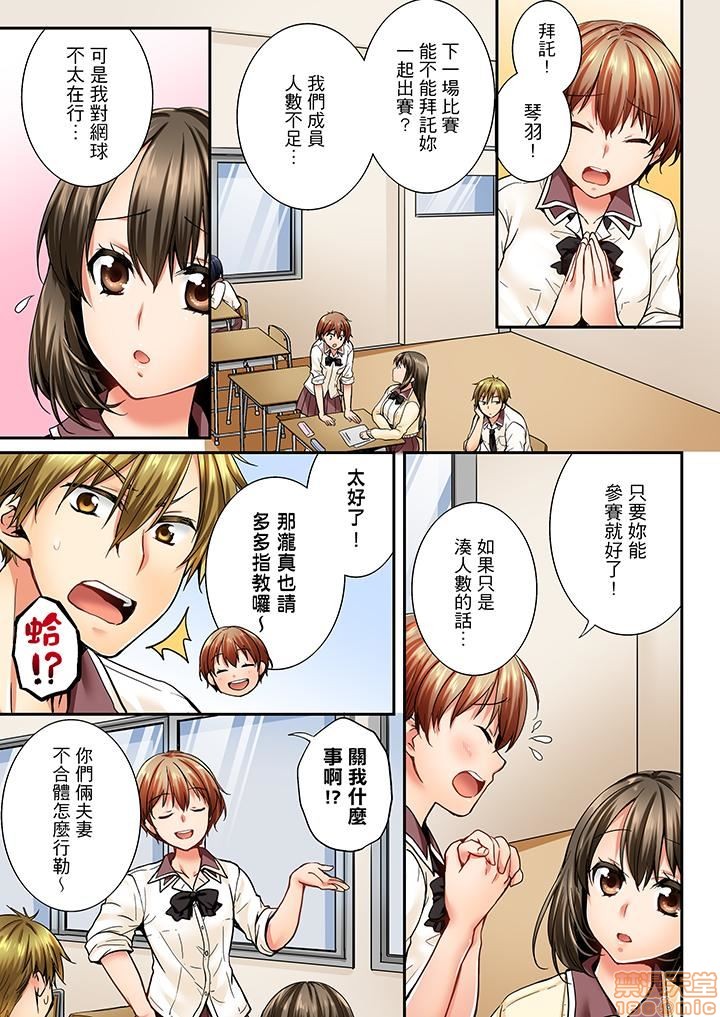 幼馴染にイかされるなんて…!同居初日に喧嘩エッチ11-20 - Page 105