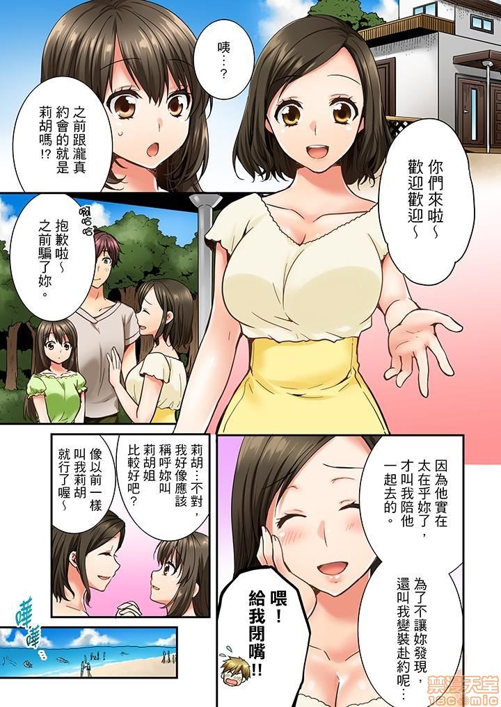 幼馴染にイかされるなんて…!同居初日に喧嘩エッチ11-20 - Page 59