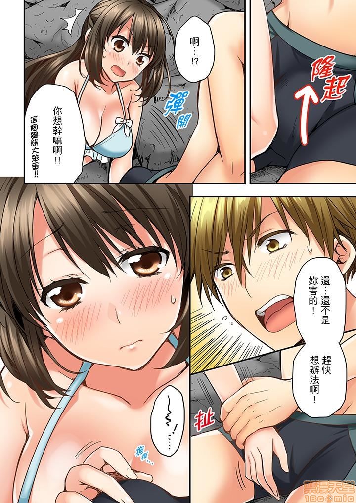 幼馴染にイかされるなんて…!同居初日に喧嘩エッチ11-20 - Page 65