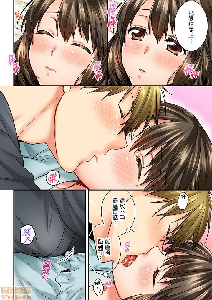 幼馴染にイかされるなんて…!同居初日に喧嘩エッチ31-40 - Page 11