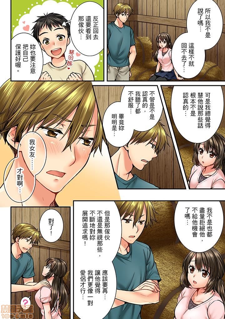幼馴染にイかされるなんて…!同居初日に喧嘩エッチ31-40 - Page 33