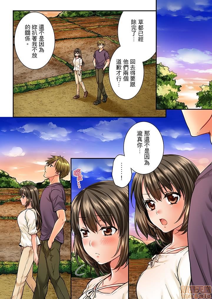 幼馴染にイかされるなんて…!同居初日に喧嘩エッチ31-40 - Page 71