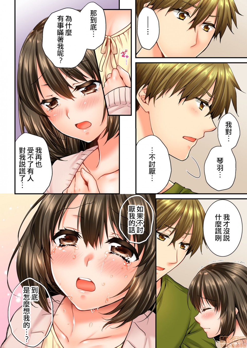 Preview page 7