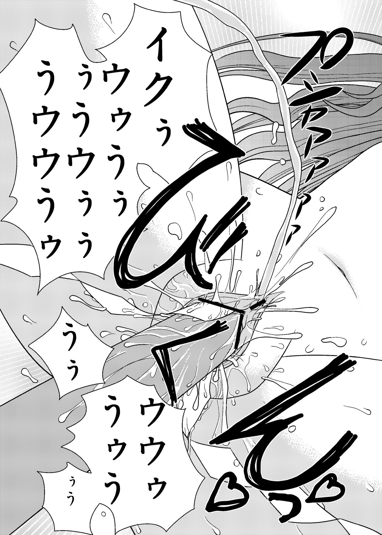 Tenko Hitori de Dekinai mon! - Page 16