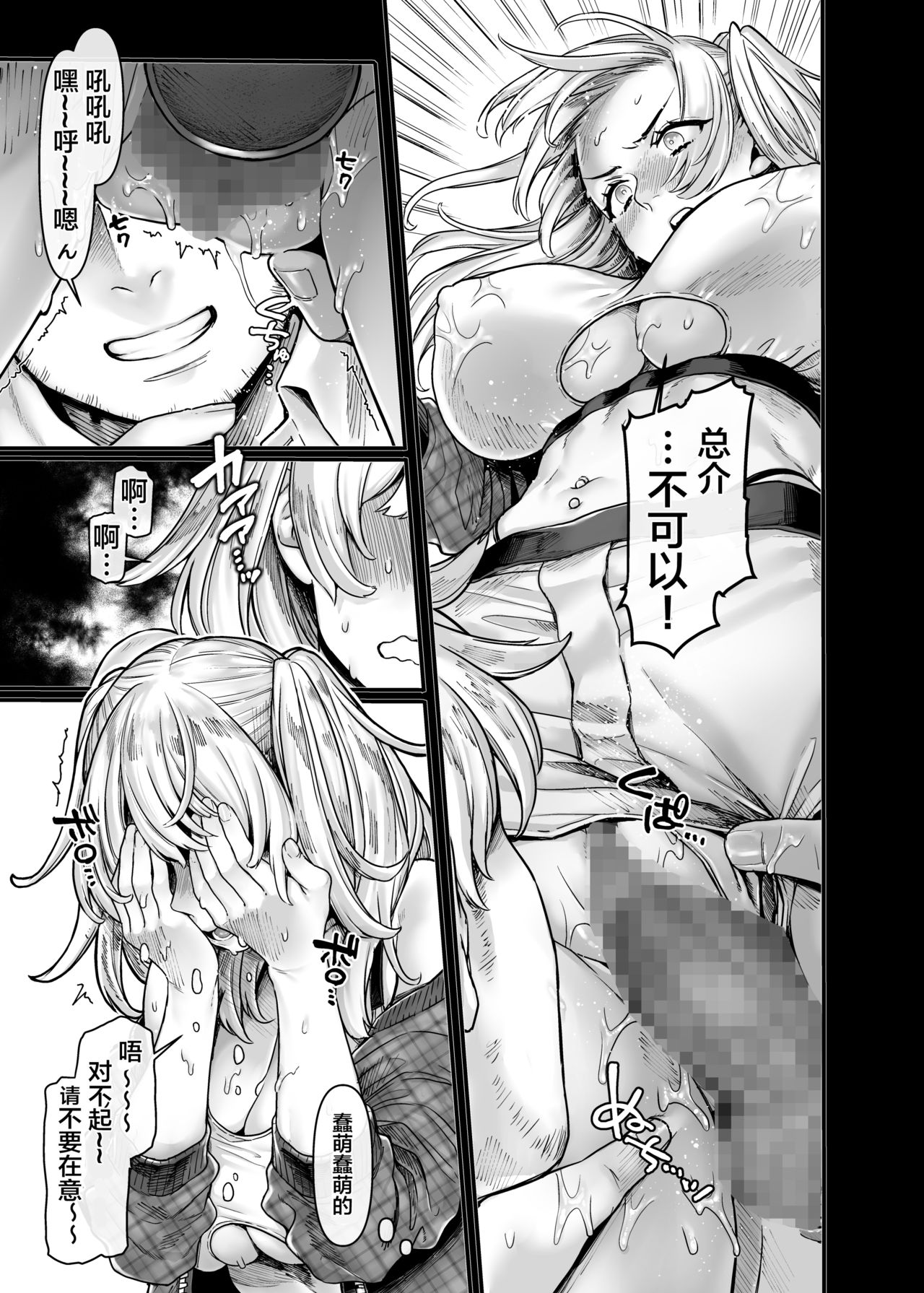 Last Mall ~Kubitsuri Danshi to Nikushoku Joshi~ - Page 32