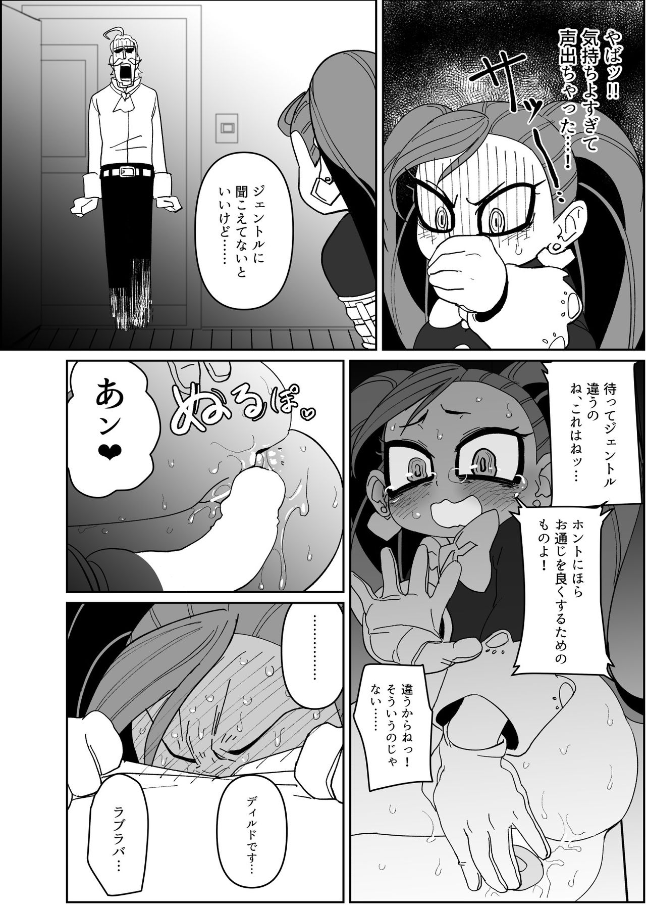 Power of Love - Page 11