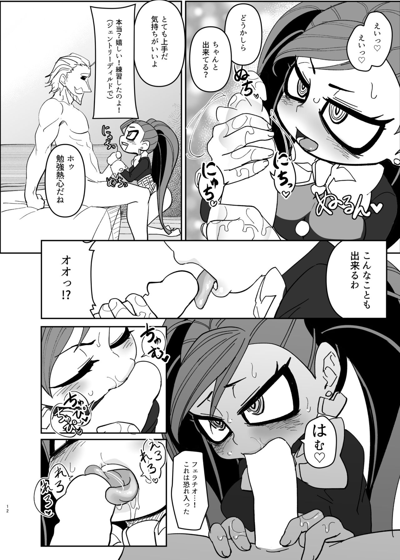 Power of Love - Page 15