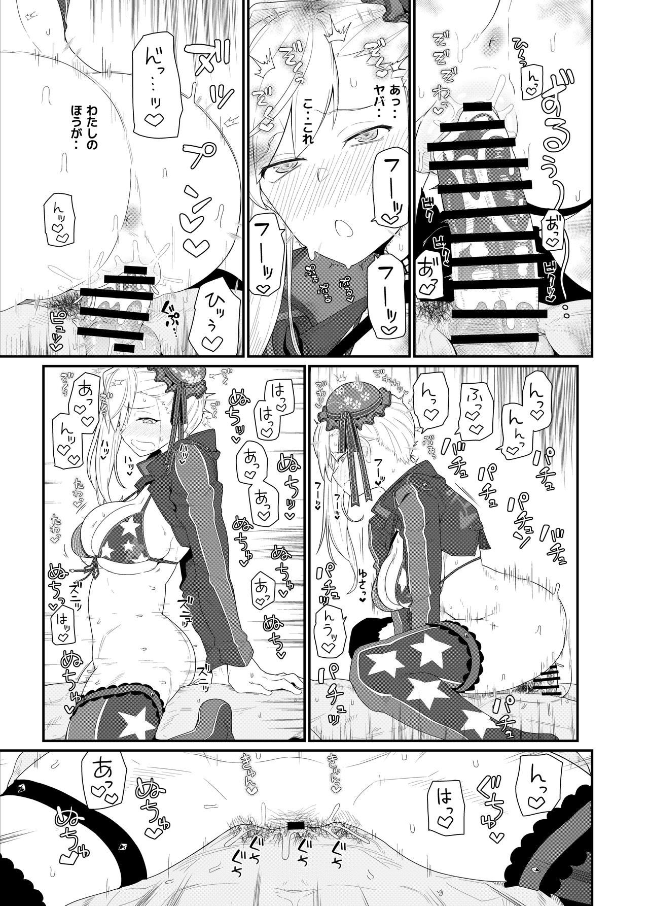 GIRLFriend's 18 - Page 18