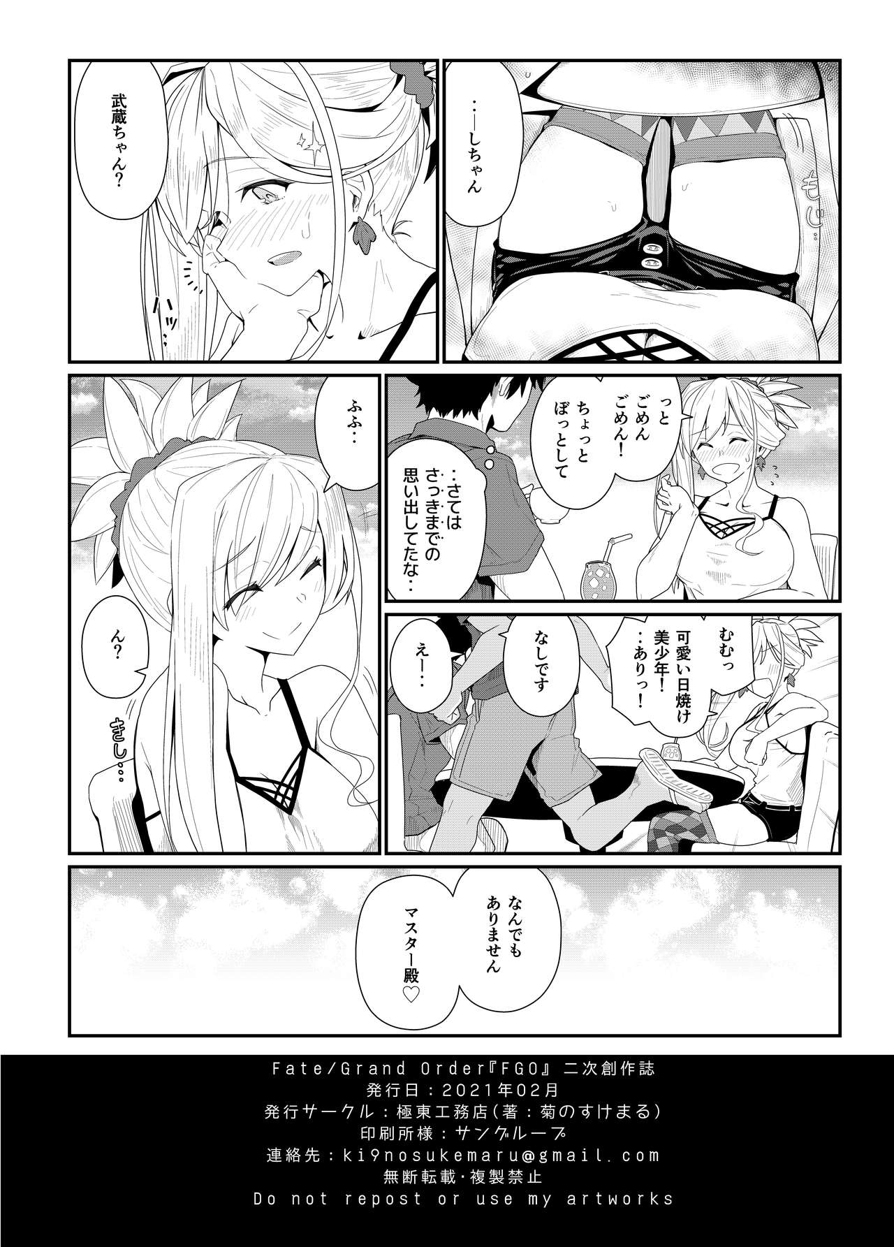 GIRLFriend's 18 - Page 27