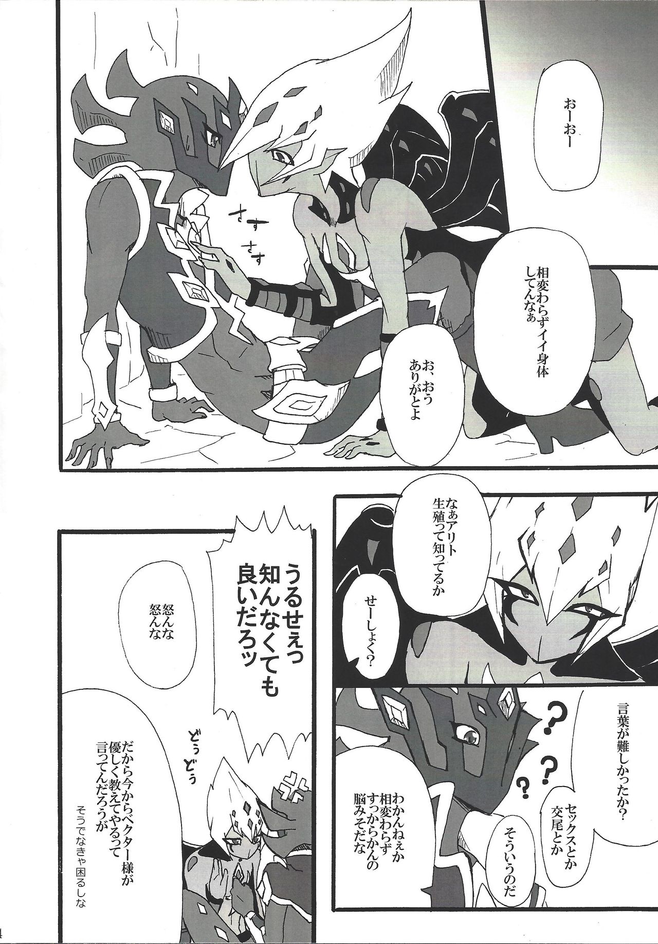 Preview page 5