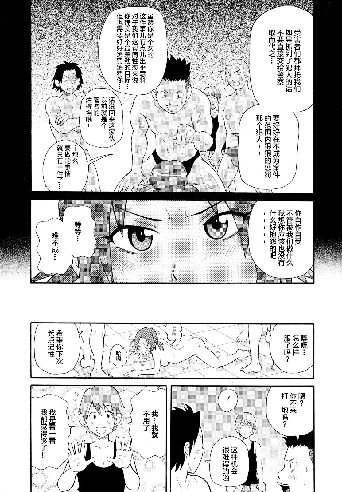Sneaking Bakuretsu Mission!! - Page 10