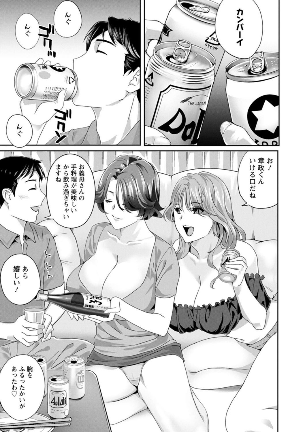 Ureshi Tsuma Nure Hiraki - Page 11