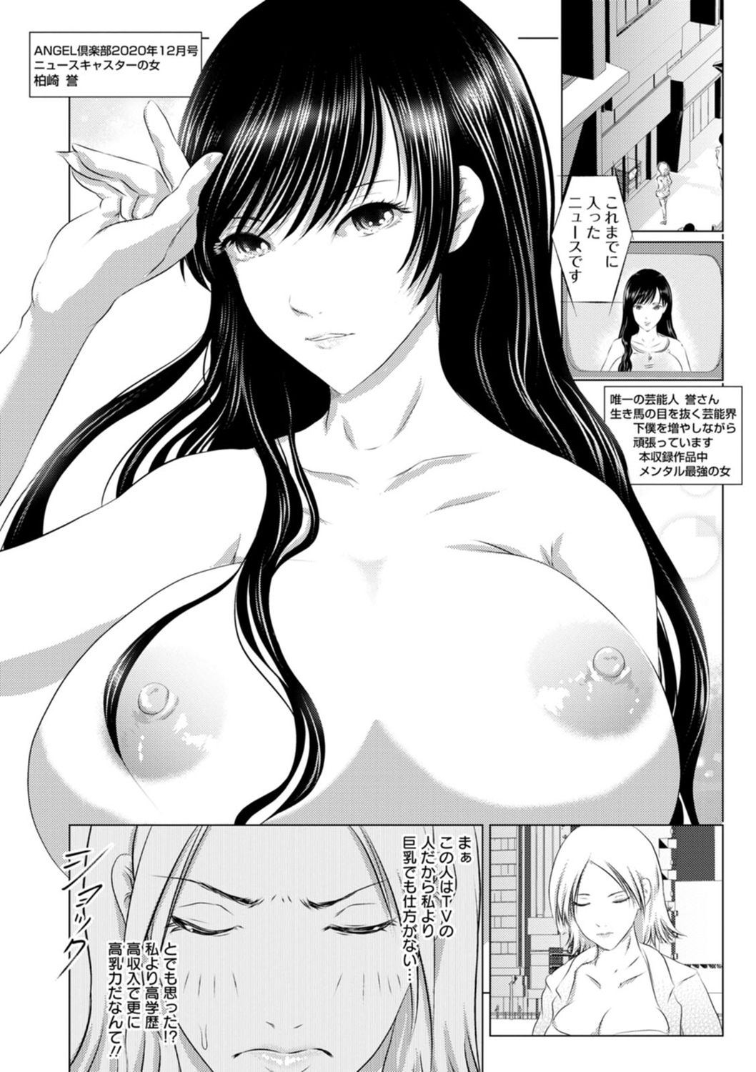 Anata ga Itte mo Owaranai - When you ejaculate, it doesn't end - Page 184