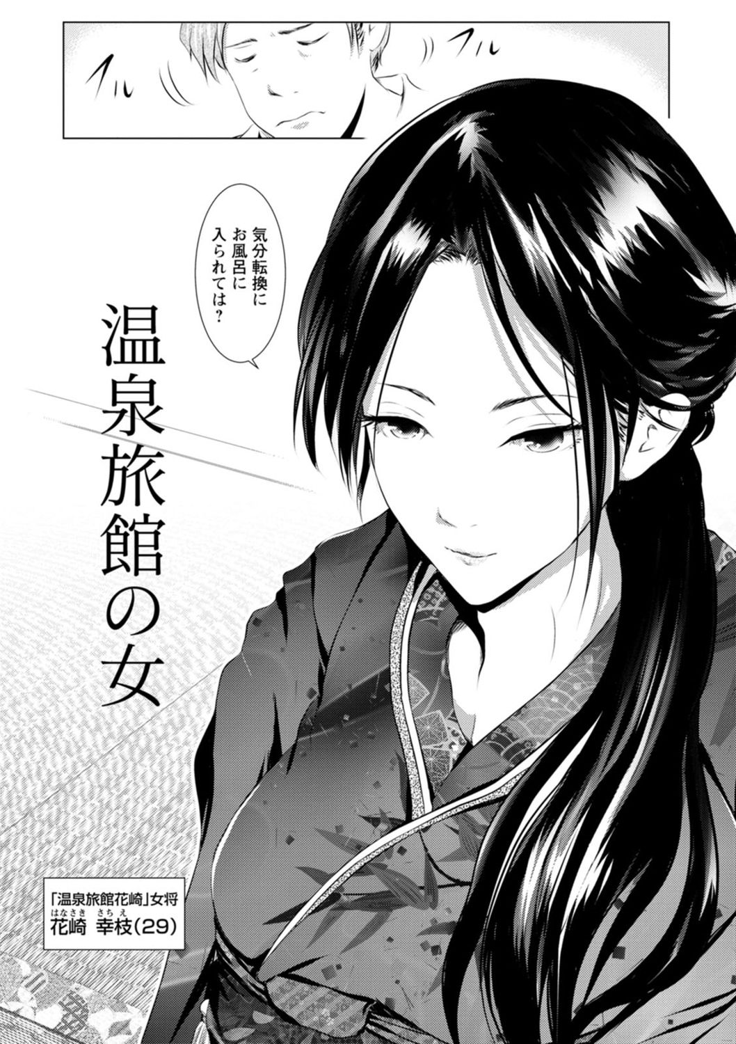 Anata ga Itte mo Owaranai - When you ejaculate, it doesn't end - Page 48