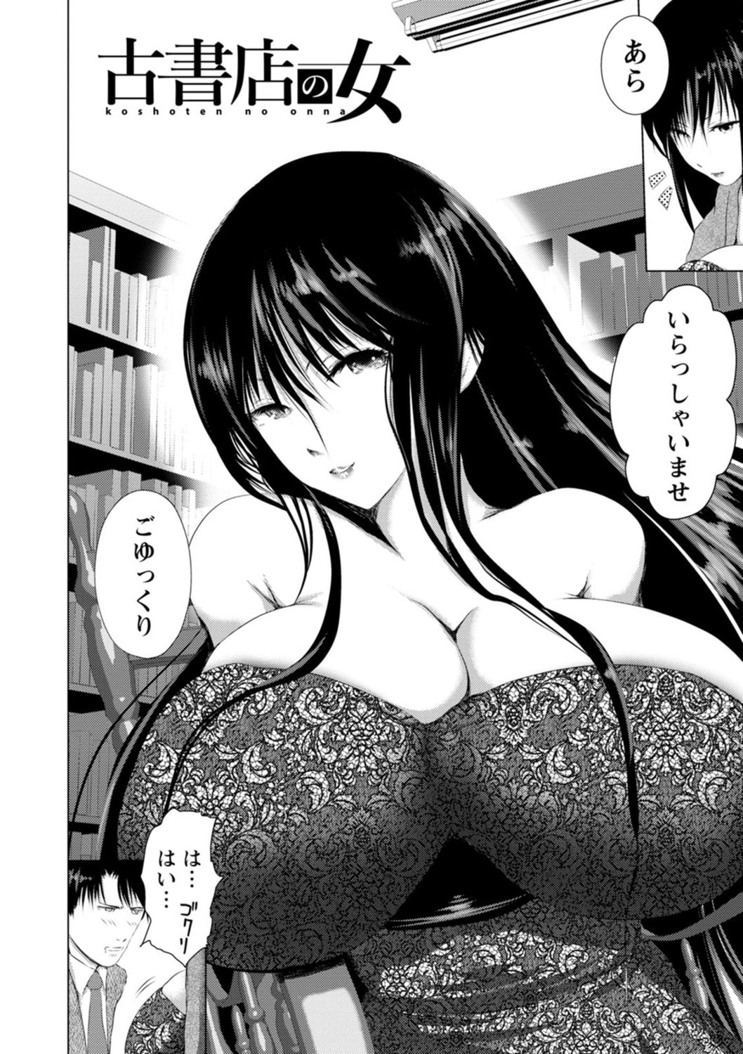 Anata ga Itte mo Owaranai - When you ejaculate, it doesn't end - Page 68