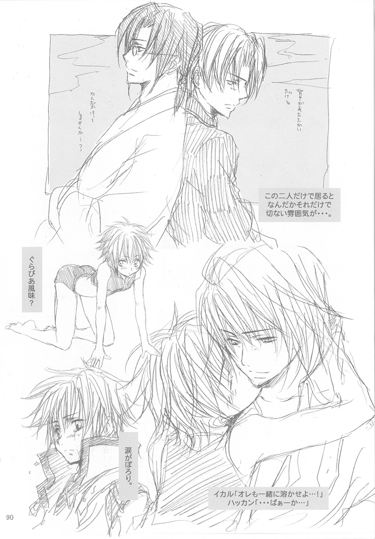 kannagi no tori doujinshi soushuuhen - Page 90