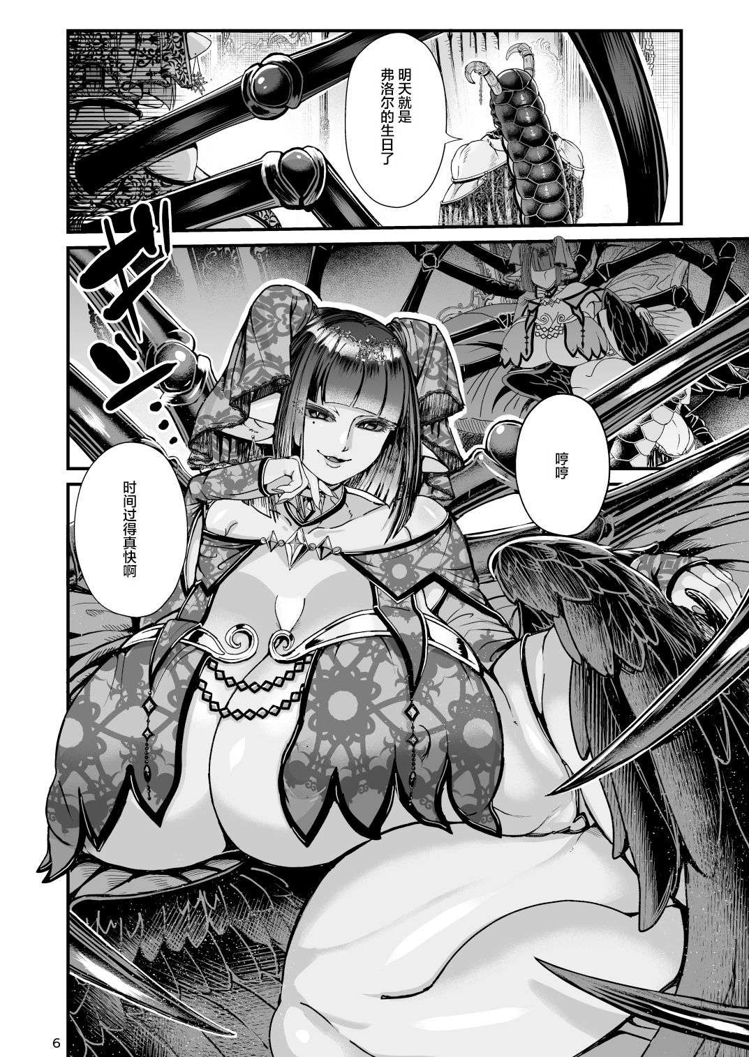 Preview page 6