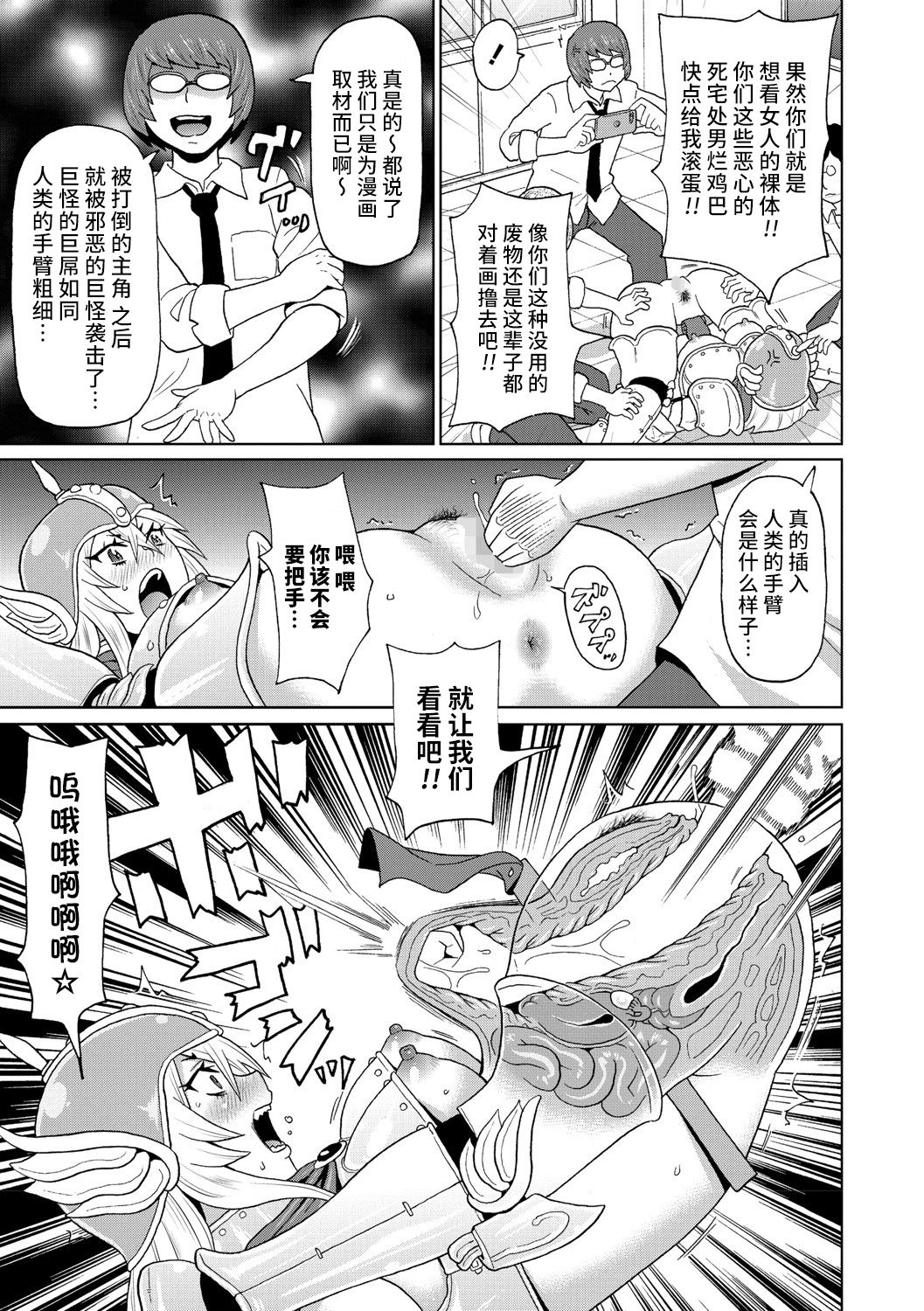 Cosplay Yankee Onihara-san - Page 12