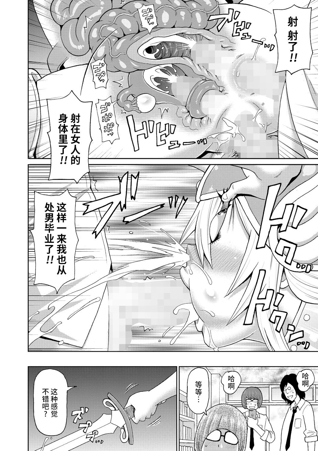 Cosplay Yankee Onihara-san - Page 23