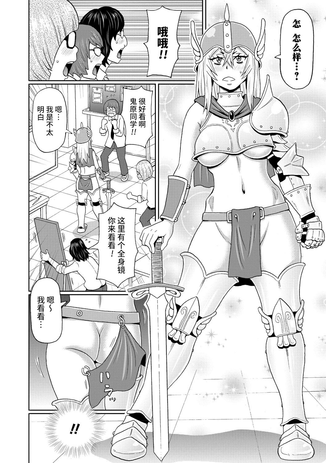 Cosplay Yankee Onihara-san - Page 5