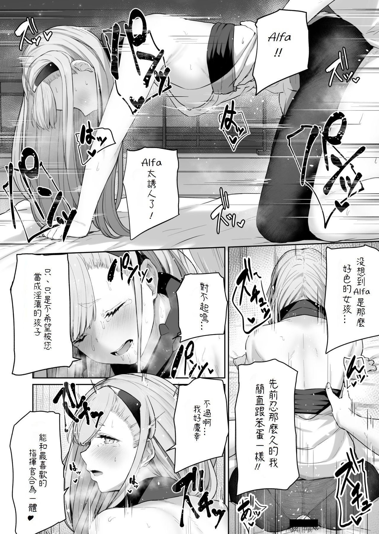 AK-Alfa - Page 15