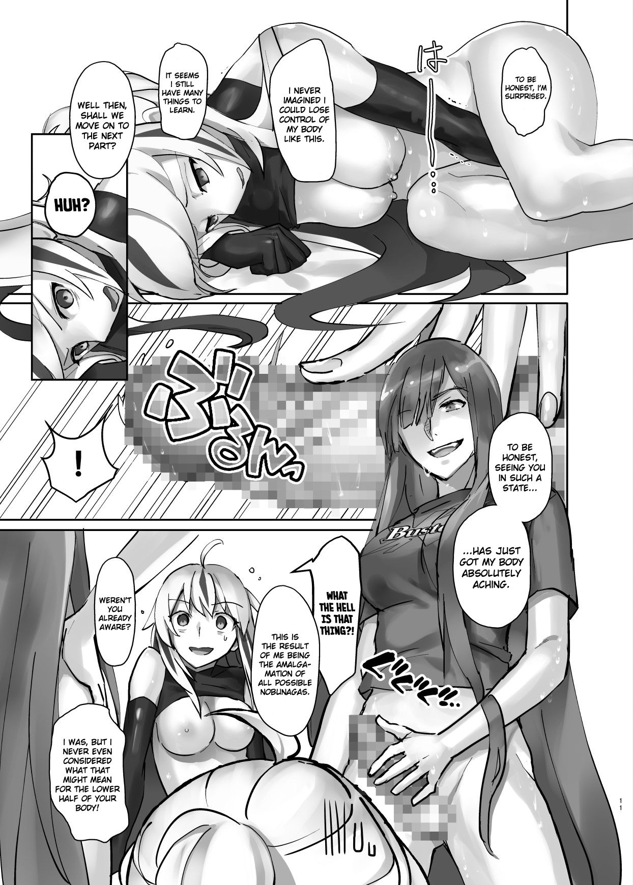 Gudaguda ni Ikasete! - Page 12