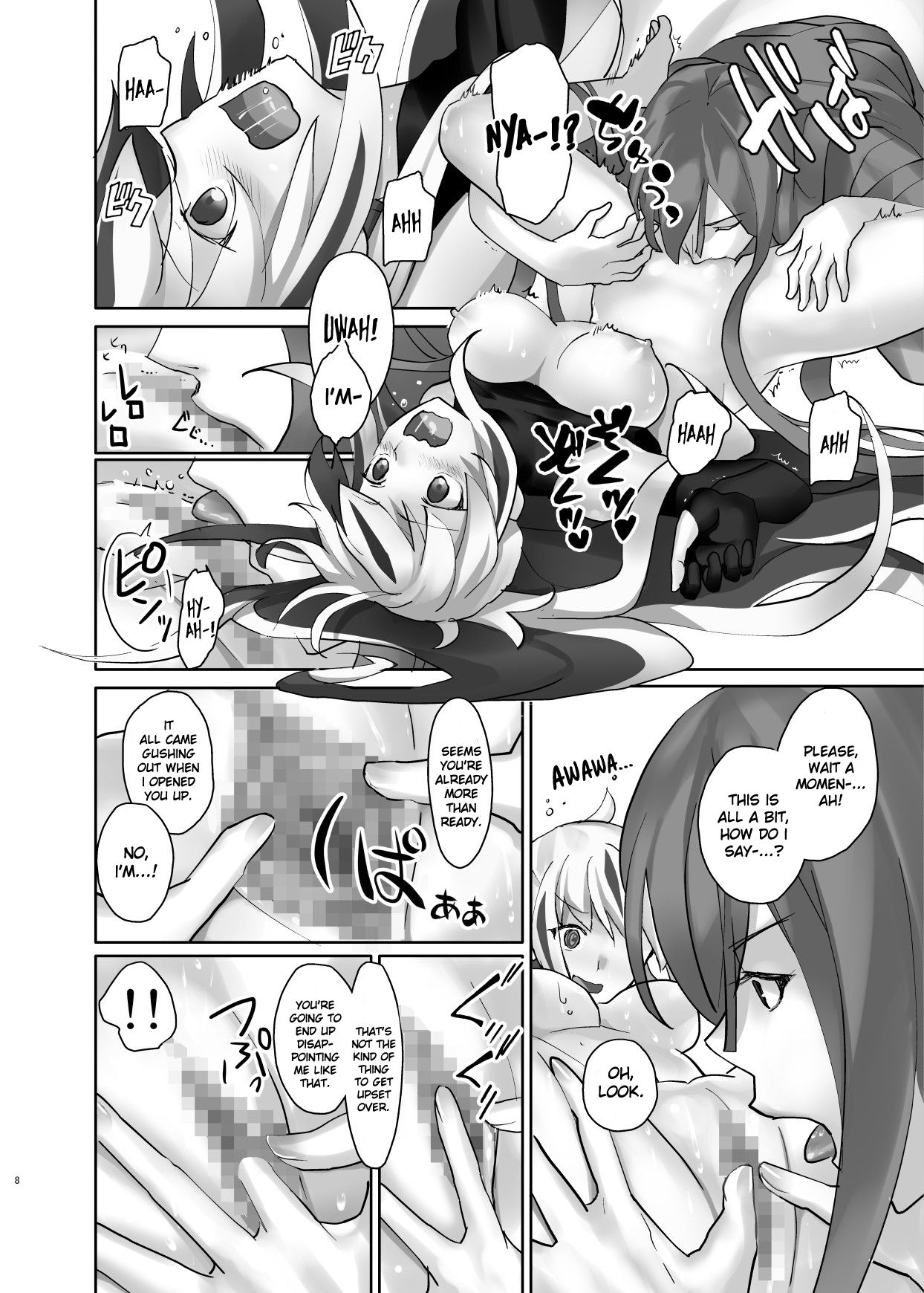 Gudaguda ni Ikasete! - Page 9