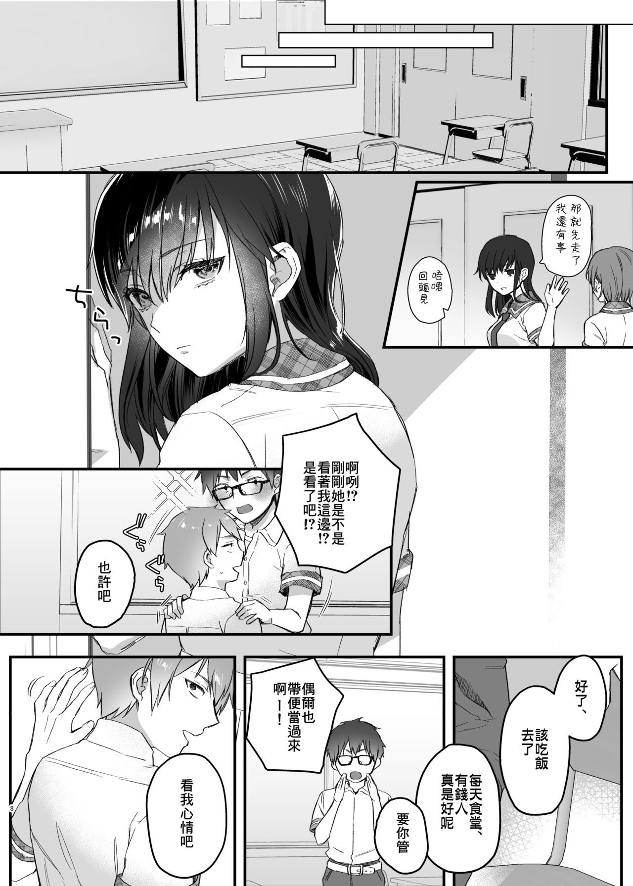 Preview page 8