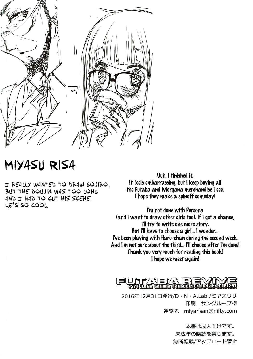 FUTABA REVIVE - Page 25