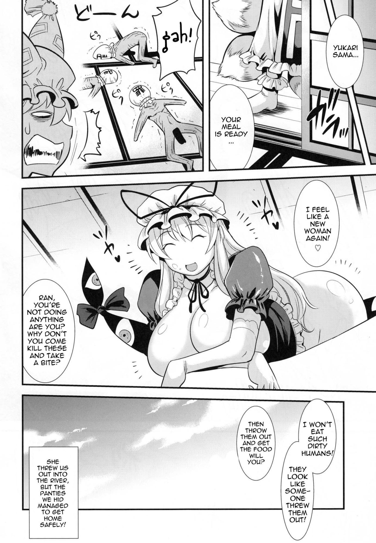 Yukarin SWEET HOME - Page 21