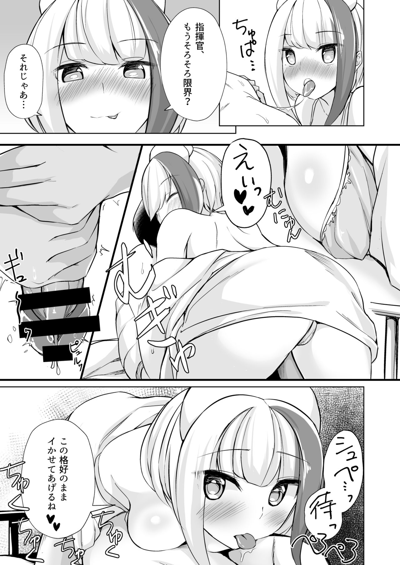 Spee x Cos ~Spee to Cosplay H Suru Hon~ - Page 11