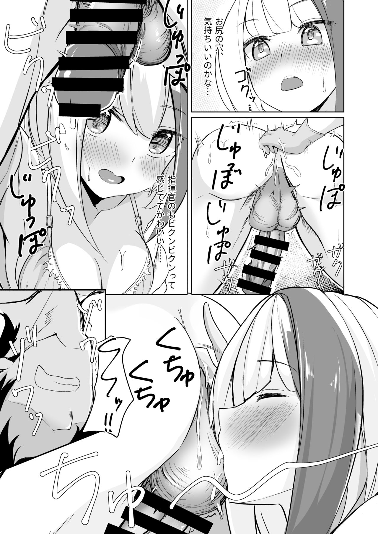 Spee x Cos ~Spee to Cosplay H Suru Hon~ - Page 9