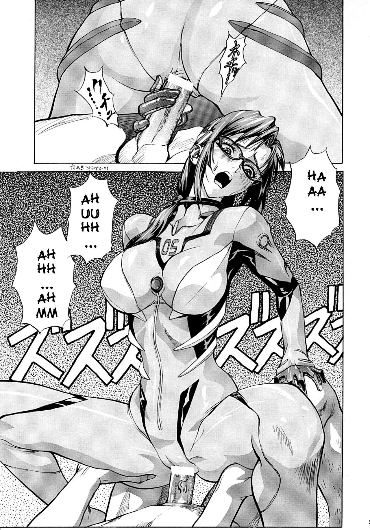 Naisho no Makinami | Makinami's Secret - Page 26