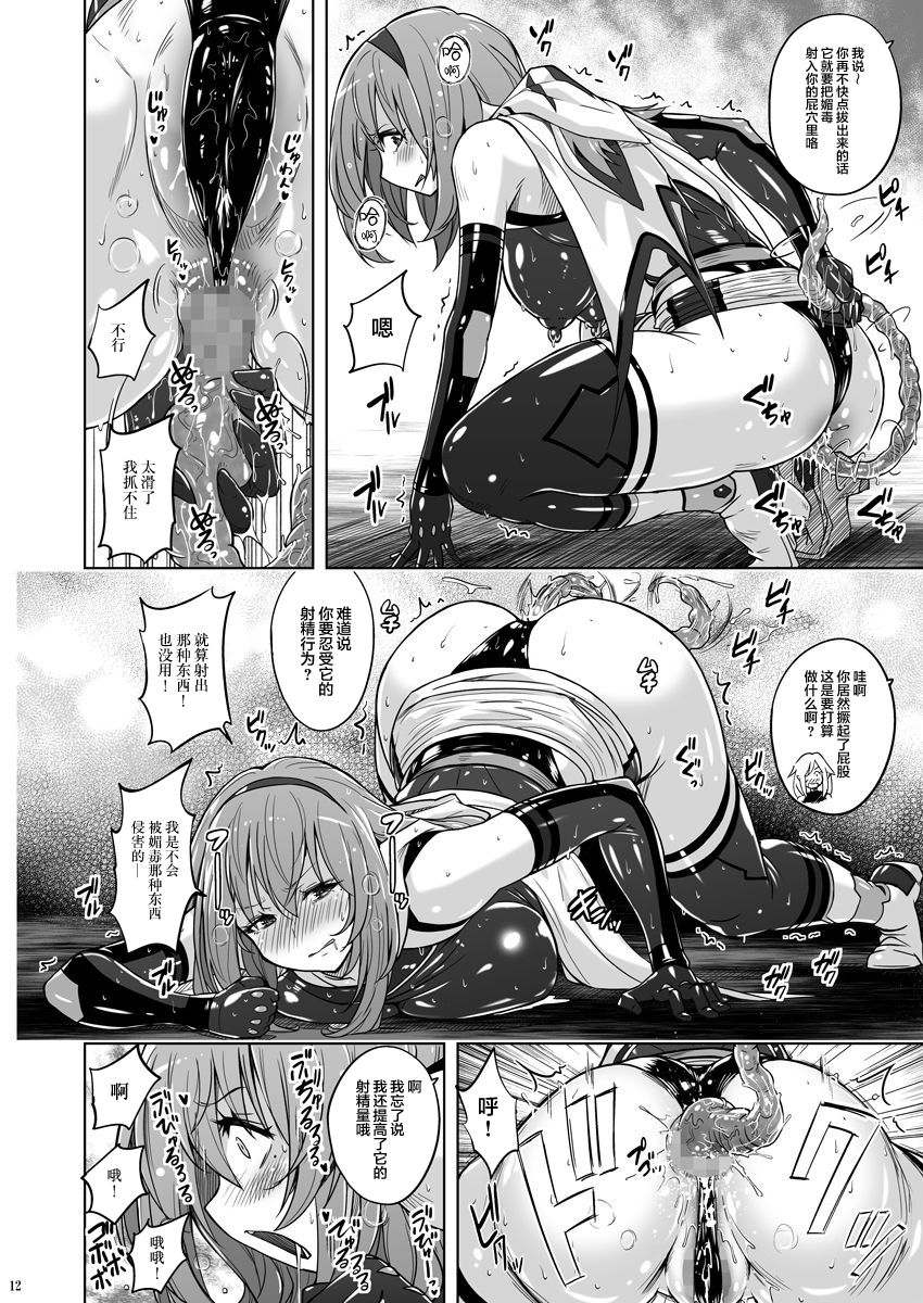 Jikuu Touki Variable Fox ep. 2 ~Monzetsu! Penis Worm no Seieki~ - Page 11