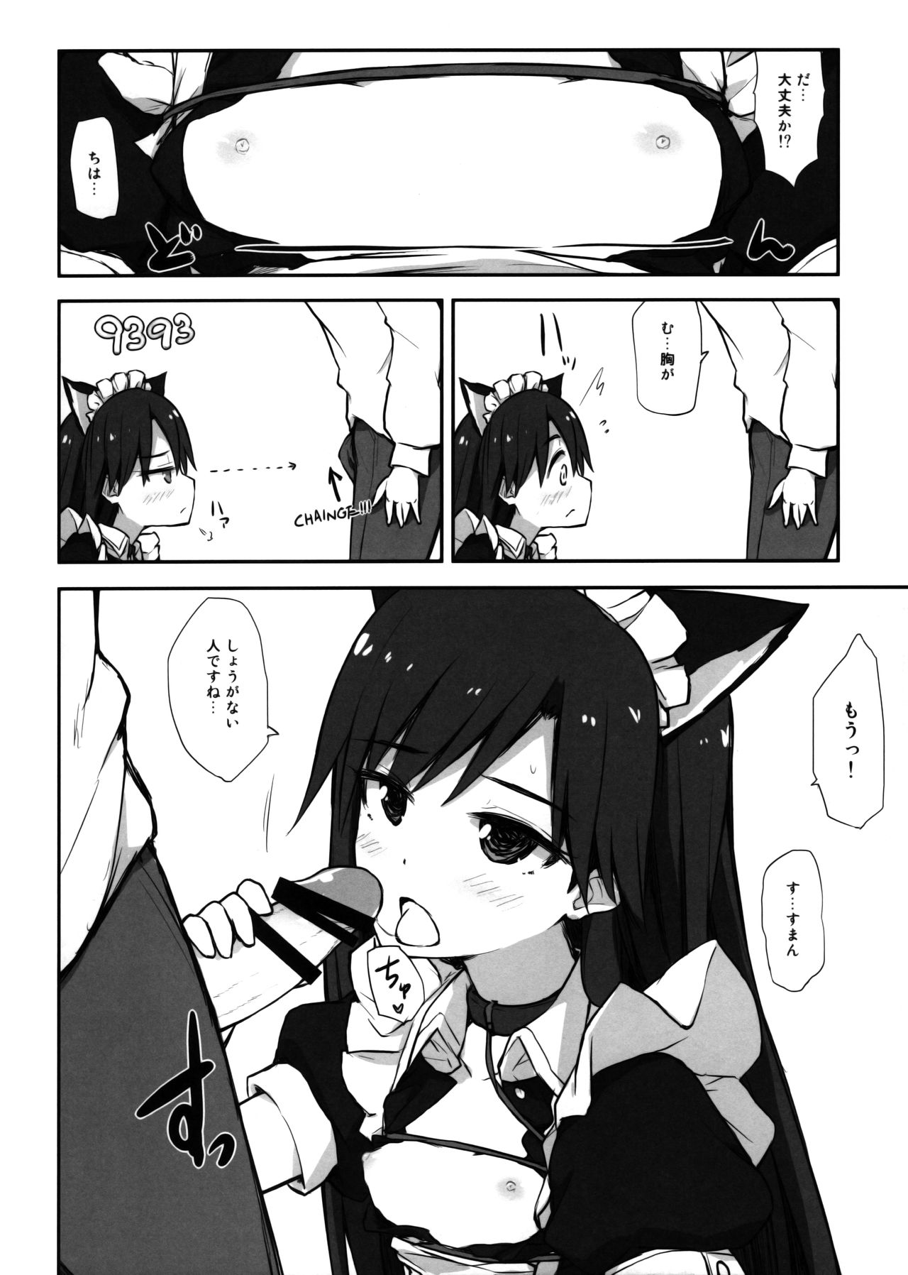 choco fondue - Page 9