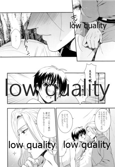 Mahiru ni Hoshizora. - Page 13
