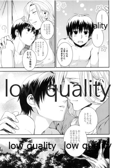 Mahiru ni Hoshizora. - Page 14