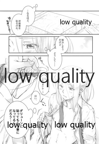 Ouji-sama wa Seichouki - Page 10