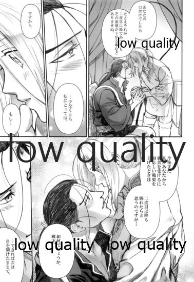 Hatsukoi wa Usumurasaki no Iro - Page 22