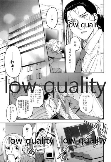 Ouji-sama wa Shishunki - Page 12
