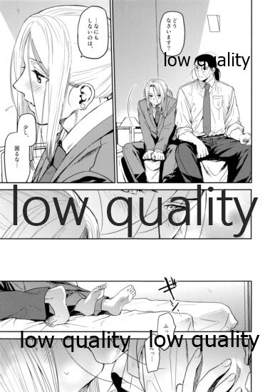 Ouji-sama wa Shishunki - Page 14